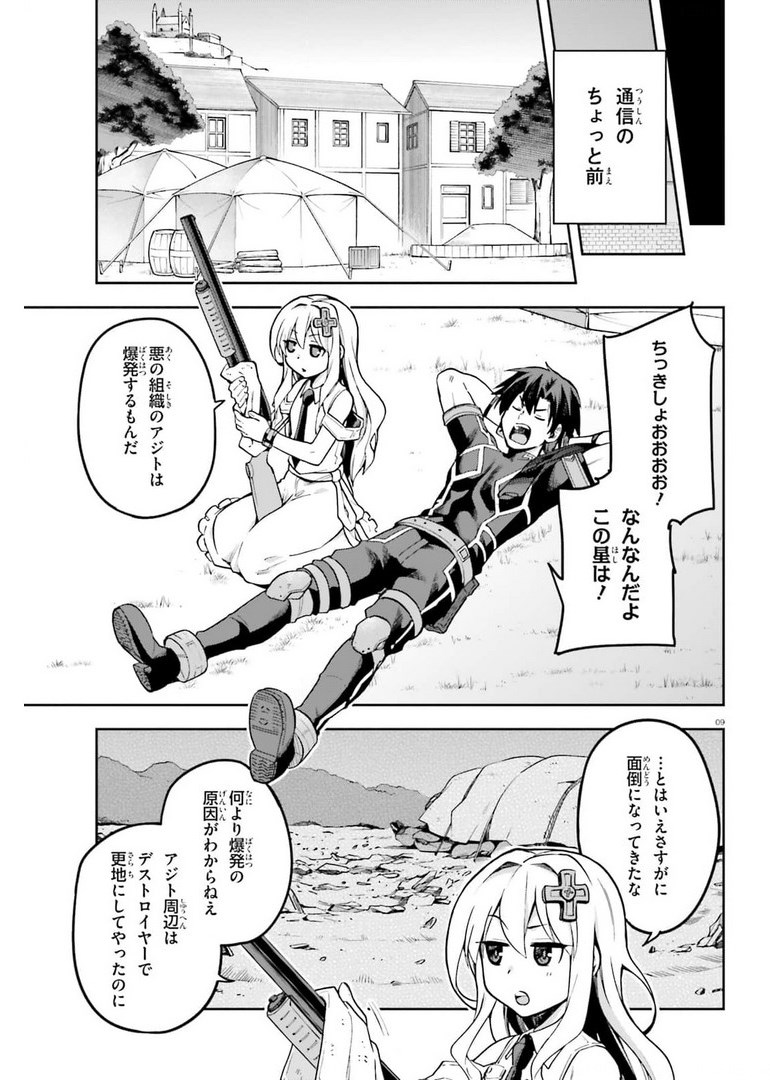 戦闘員、派遣します! Chap 39 - Next Chap 40