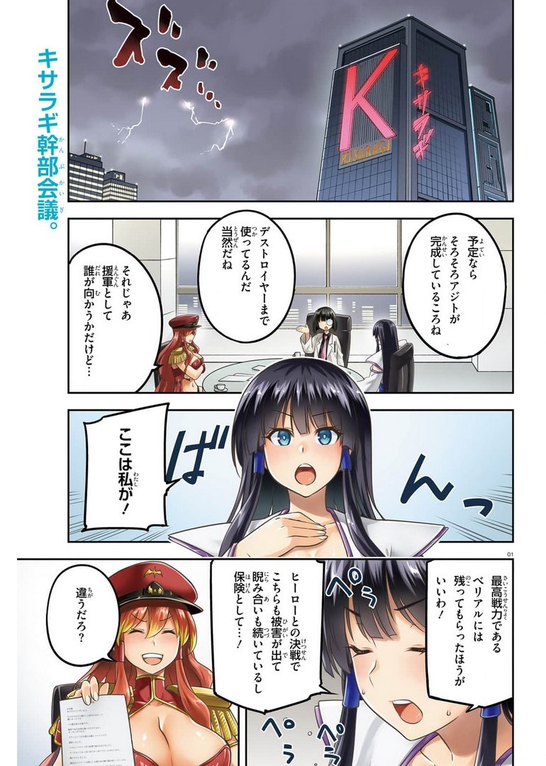戦闘員、派遣します! Chap 39 - Next Chap 40