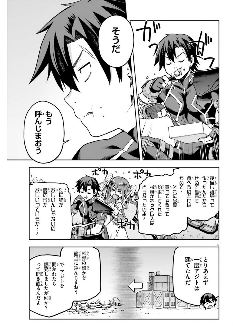 戦闘員、派遣します! Chap 39 - Next Chap 40