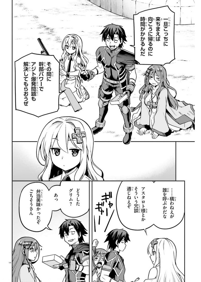 戦闘員、派遣します! Chap 39 - Next Chap 40