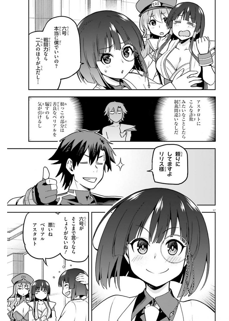 戦闘員、派遣します! Chap 39 - Next Chap 40