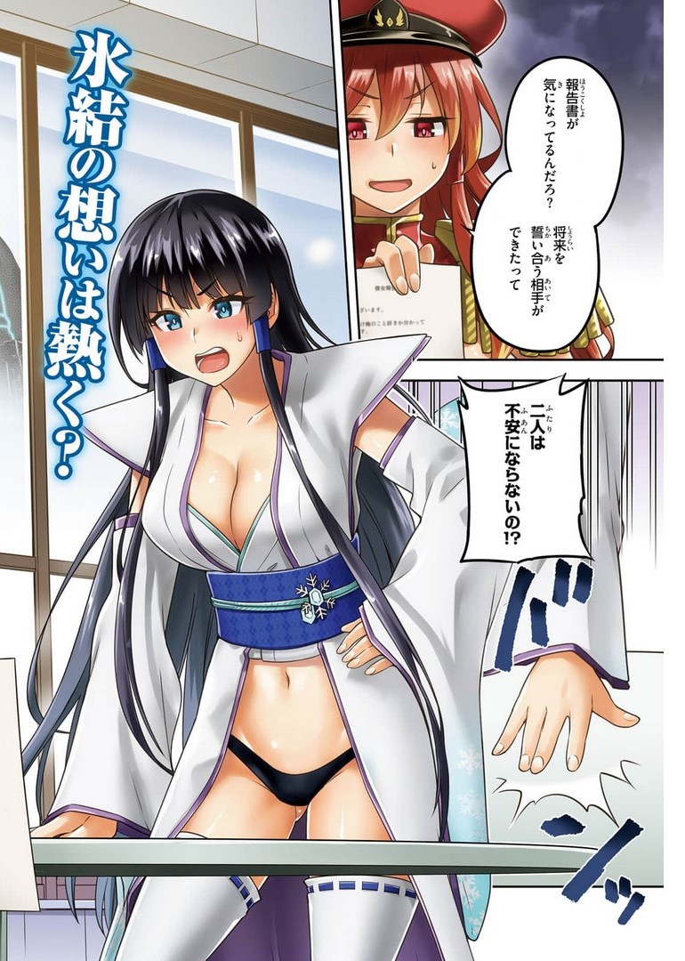 戦闘員、派遣します! Chap 39 - Next Chap 40