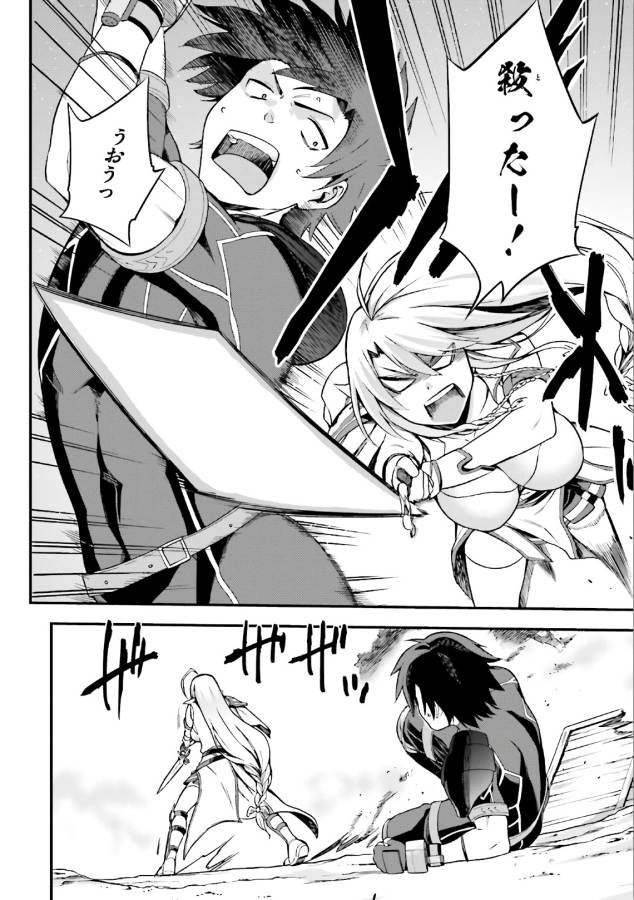 戦闘員、派遣します! Chap 3 - Next Chap 4