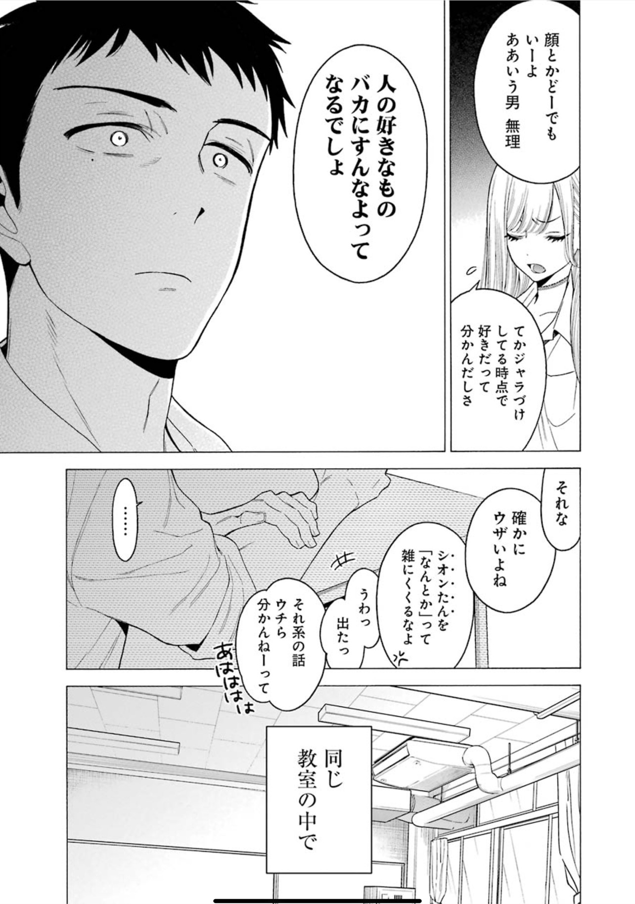 その着せ替え人形は恋をする Chap 1 - Next Chap 2