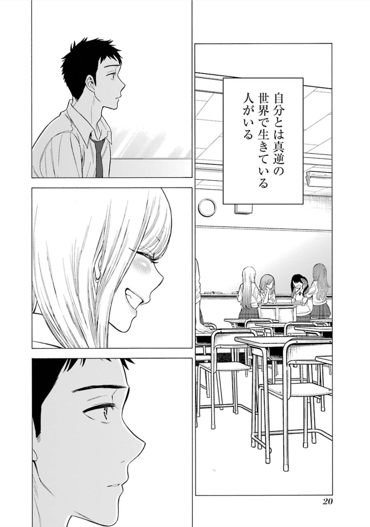 その着せ替え人形は恋をする Chap 1 - Next Chap 2