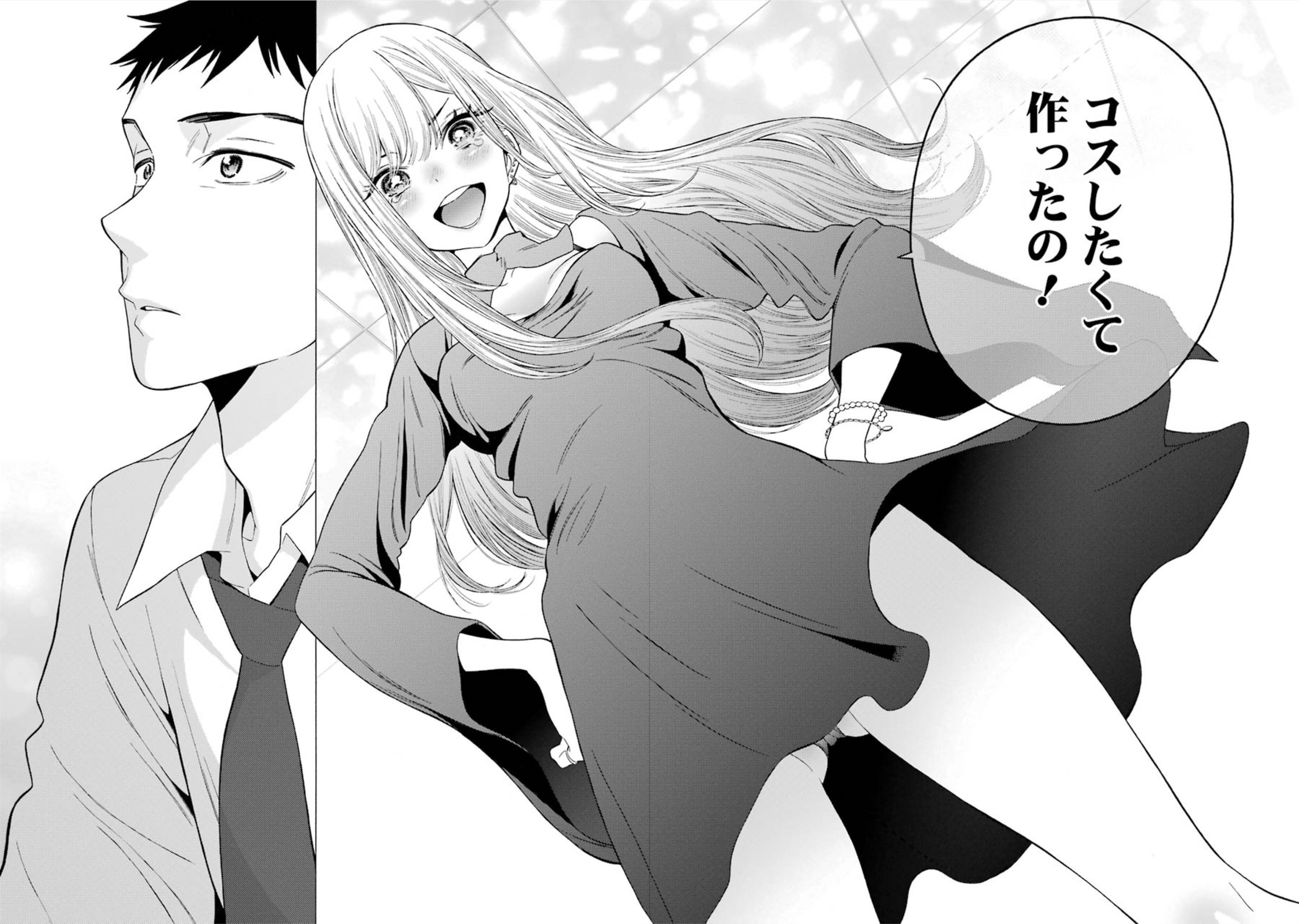 その着せ替え人形は恋をする Chap 1 - Next Chap 2