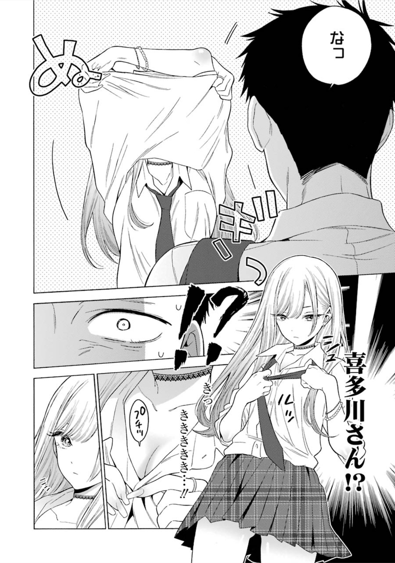 その着せ替え人形は恋をする Chap 1 - Next Chap 2