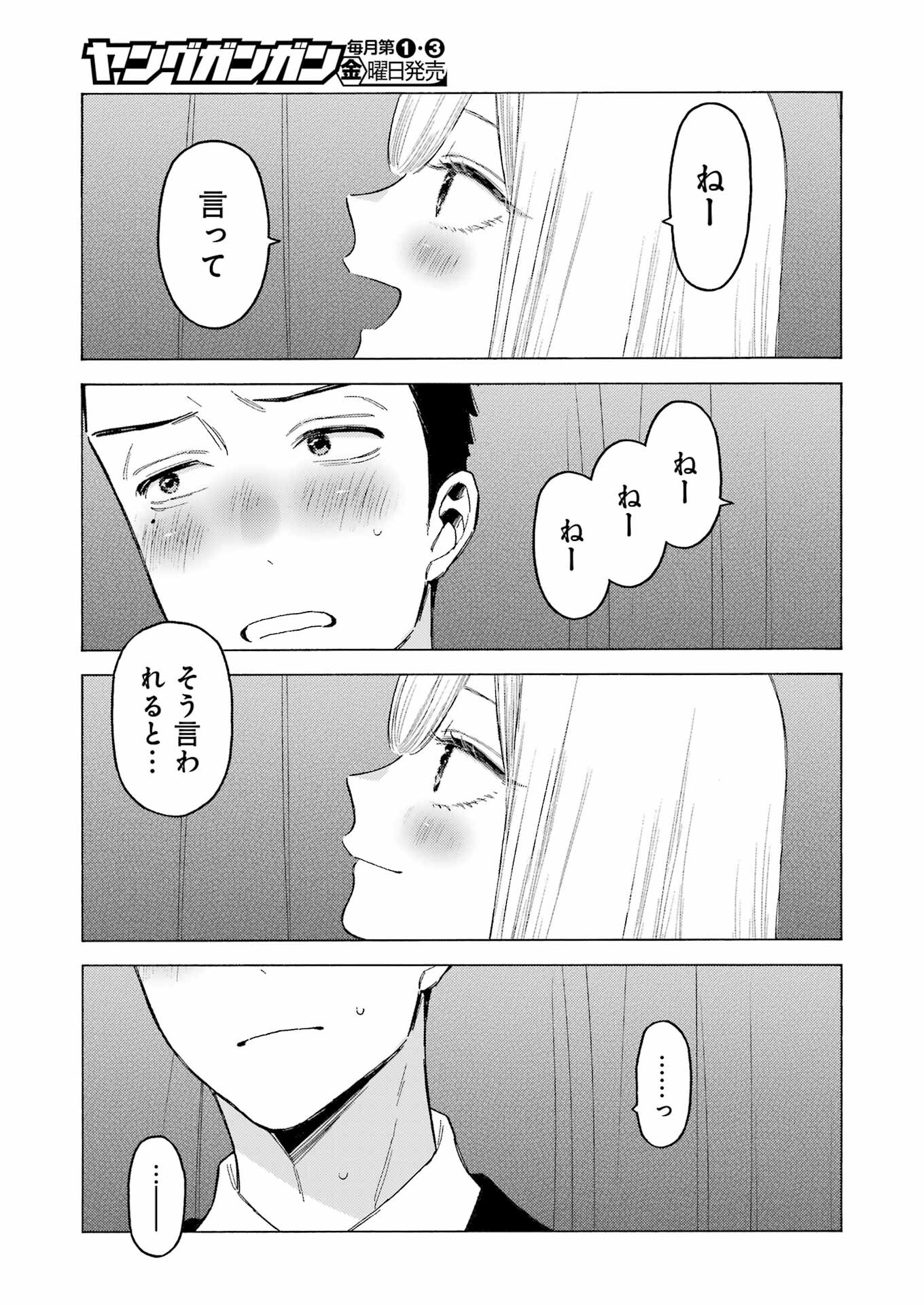 その着せ替え人形は恋をする Chap 108 - Next Chap 109
