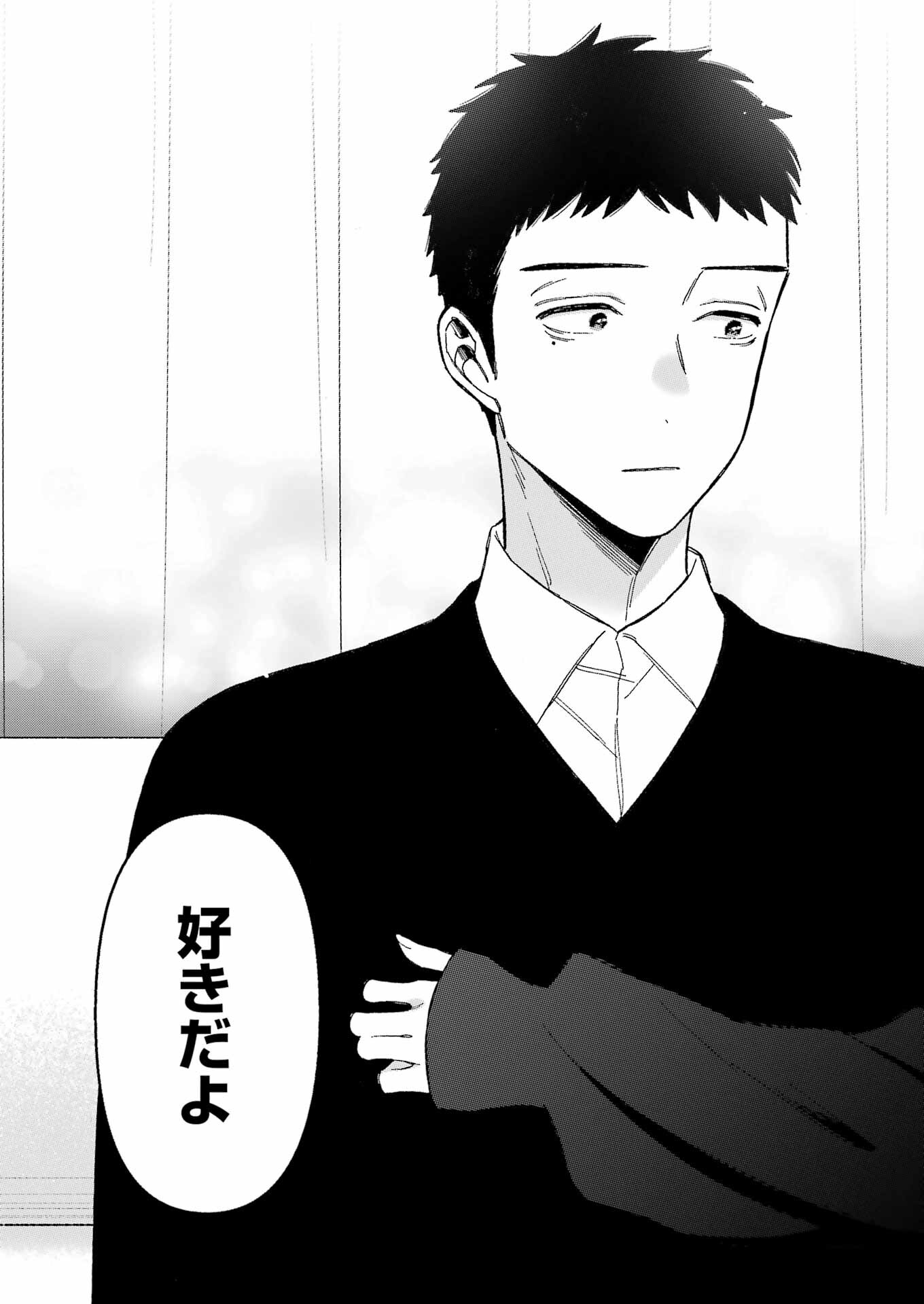 その着せ替え人形は恋をする Chap 108 - Next Chap 109