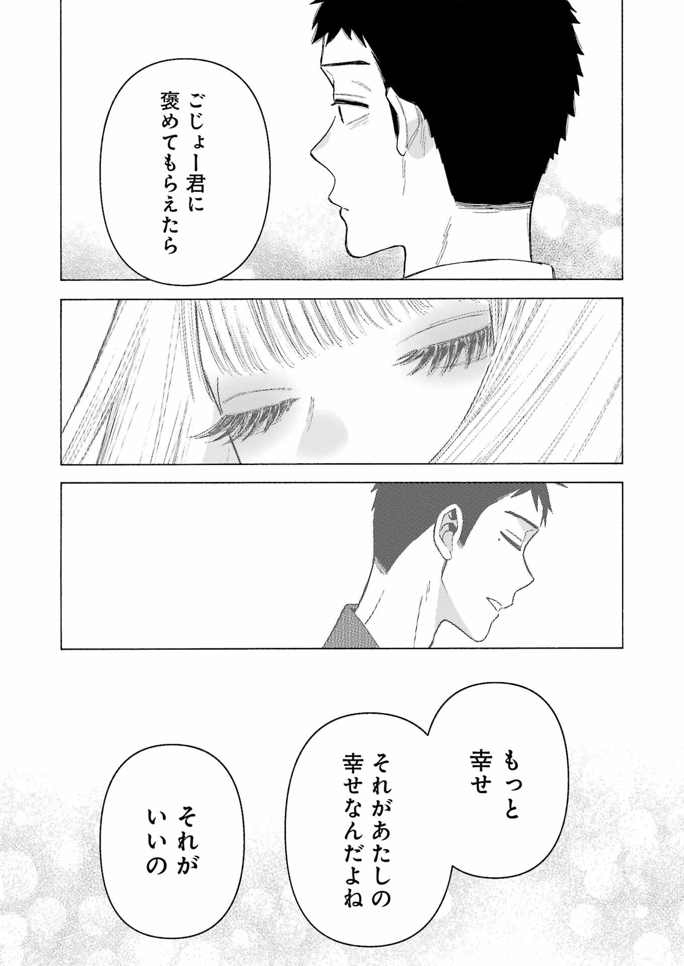 その着せ替え人形は恋をする Chap 108 - Next Chap 109
