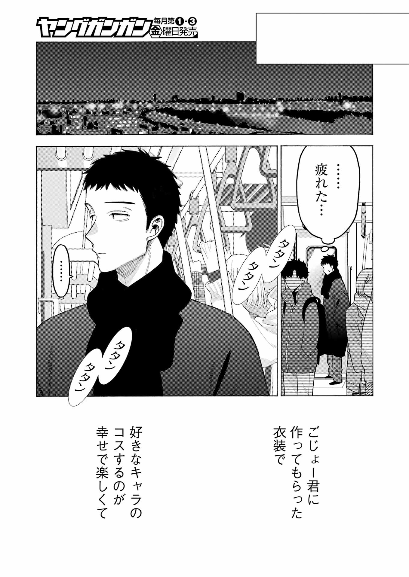 その着せ替え人形は恋をする Chap 109 - Next Chap 110