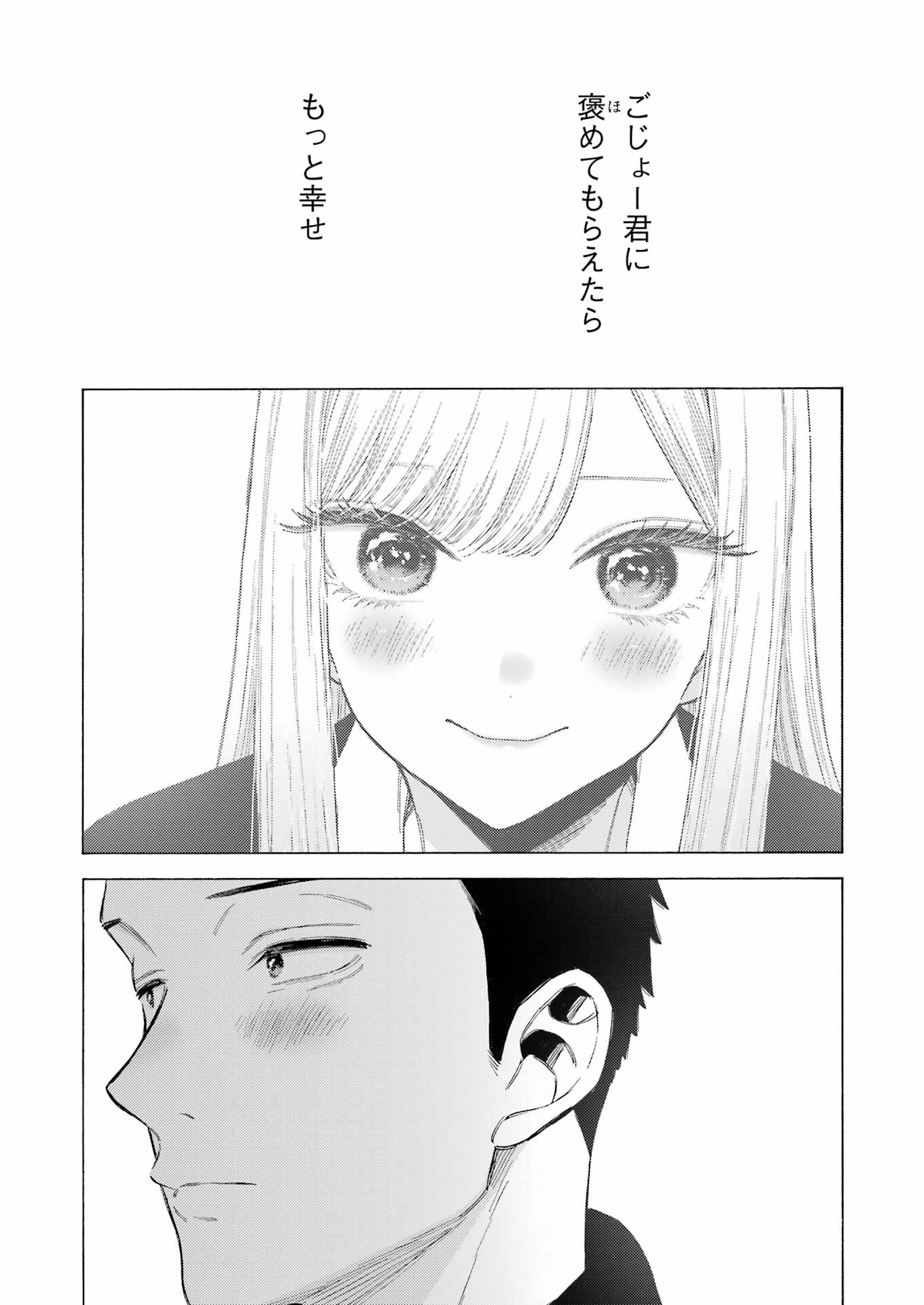 その着せ替え人形は恋をする Chap 109 - Next Chap 110