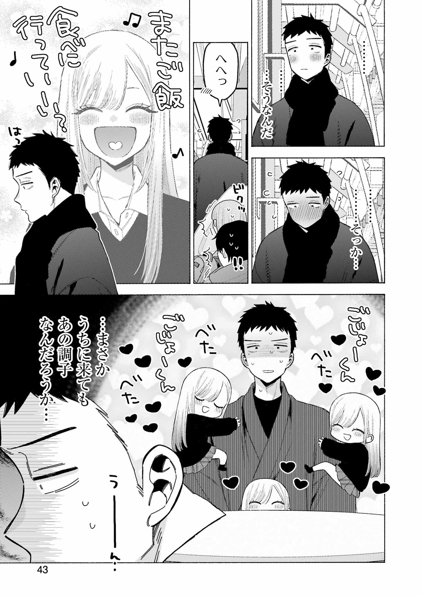 その着せ替え人形は恋をする Chap 109 - Next Chap 110