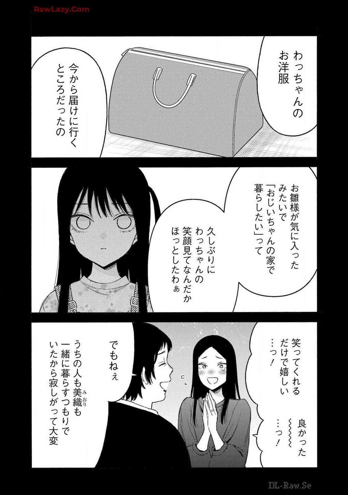 その着せ替え人形は恋をする Chap 104 - Next Chap 105