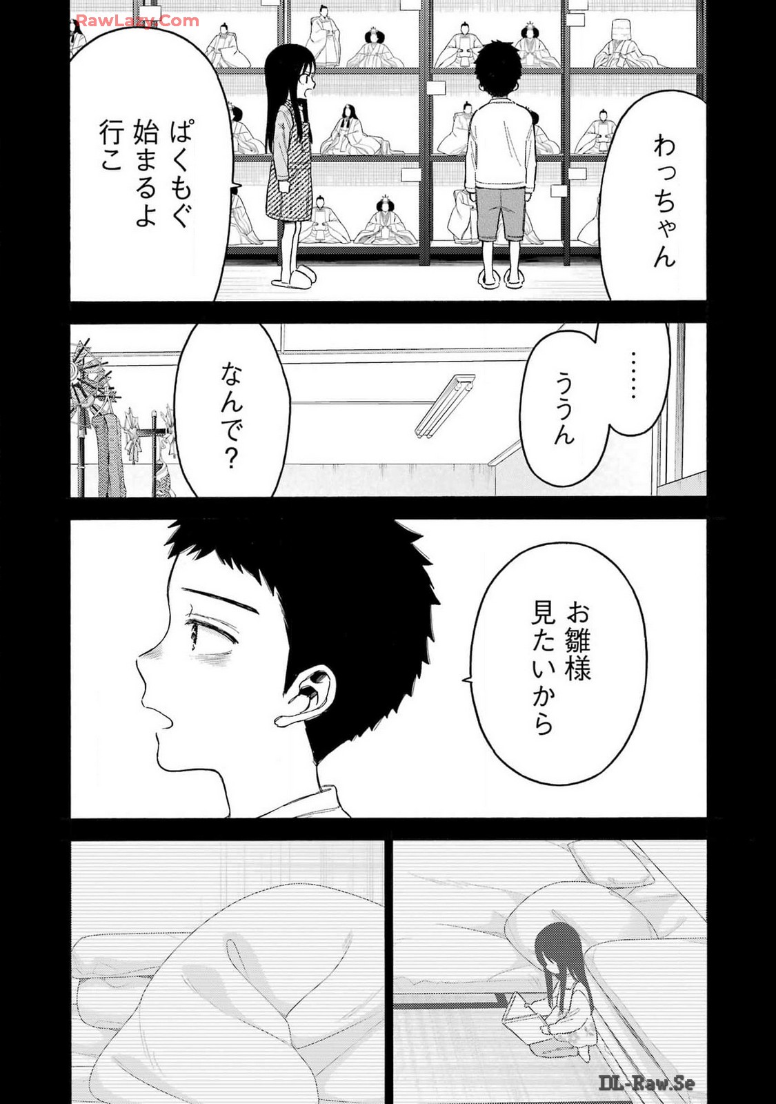 その着せ替え人形は恋をする Chap 104 - Next Chap 105
