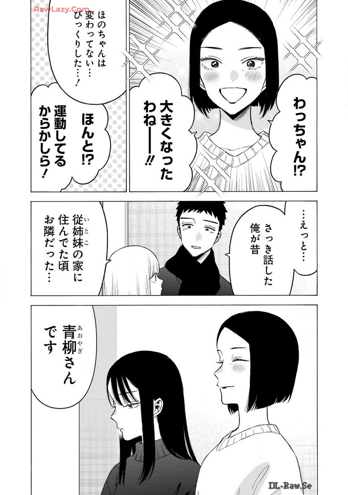 その着せ替え人形は恋をする Chap 104 - Next Chap 105