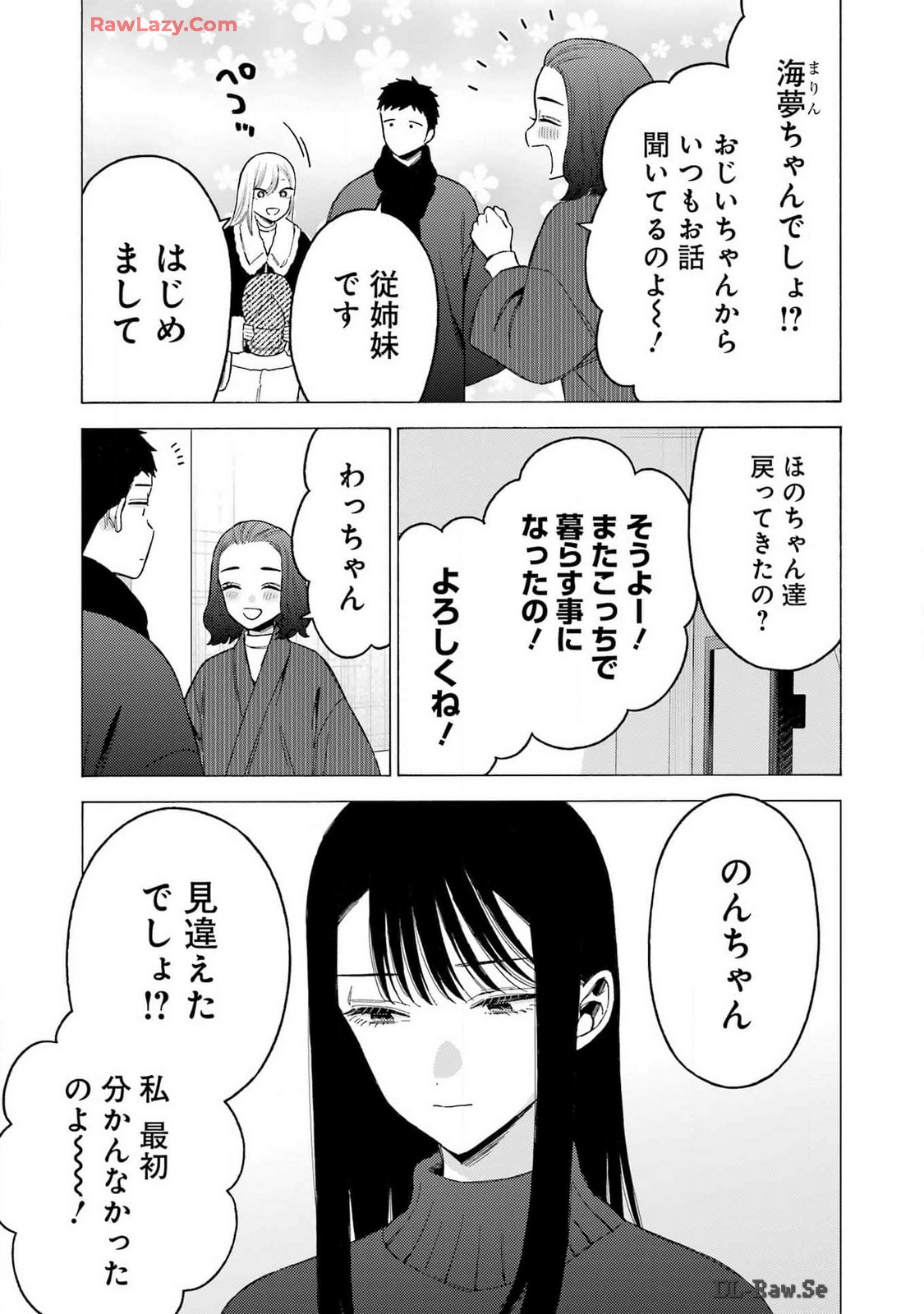 その着せ替え人形は恋をする Chap 104 - Next Chap 105