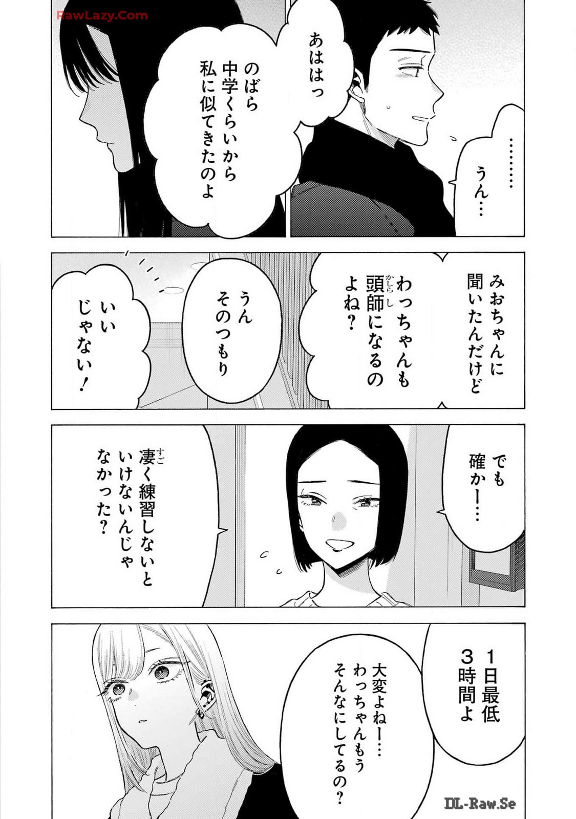 その着せ替え人形は恋をする Chap 104 - Next Chap 105
