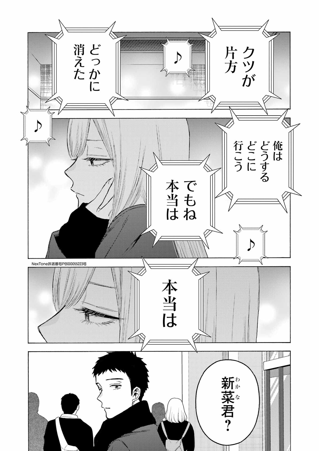 その着せ替え人形は恋をする Chap 105 - Next Chap 106