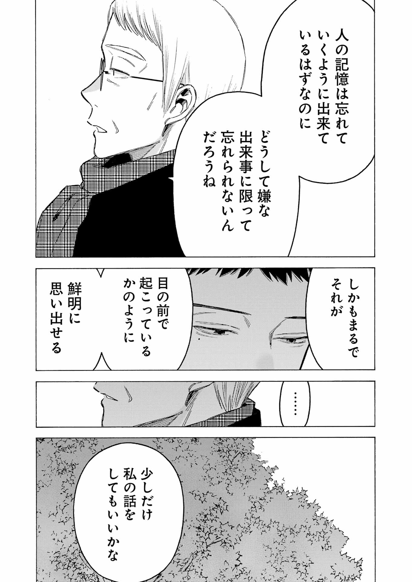 その着せ替え人形は恋をする Chap 105 - Next Chap 106