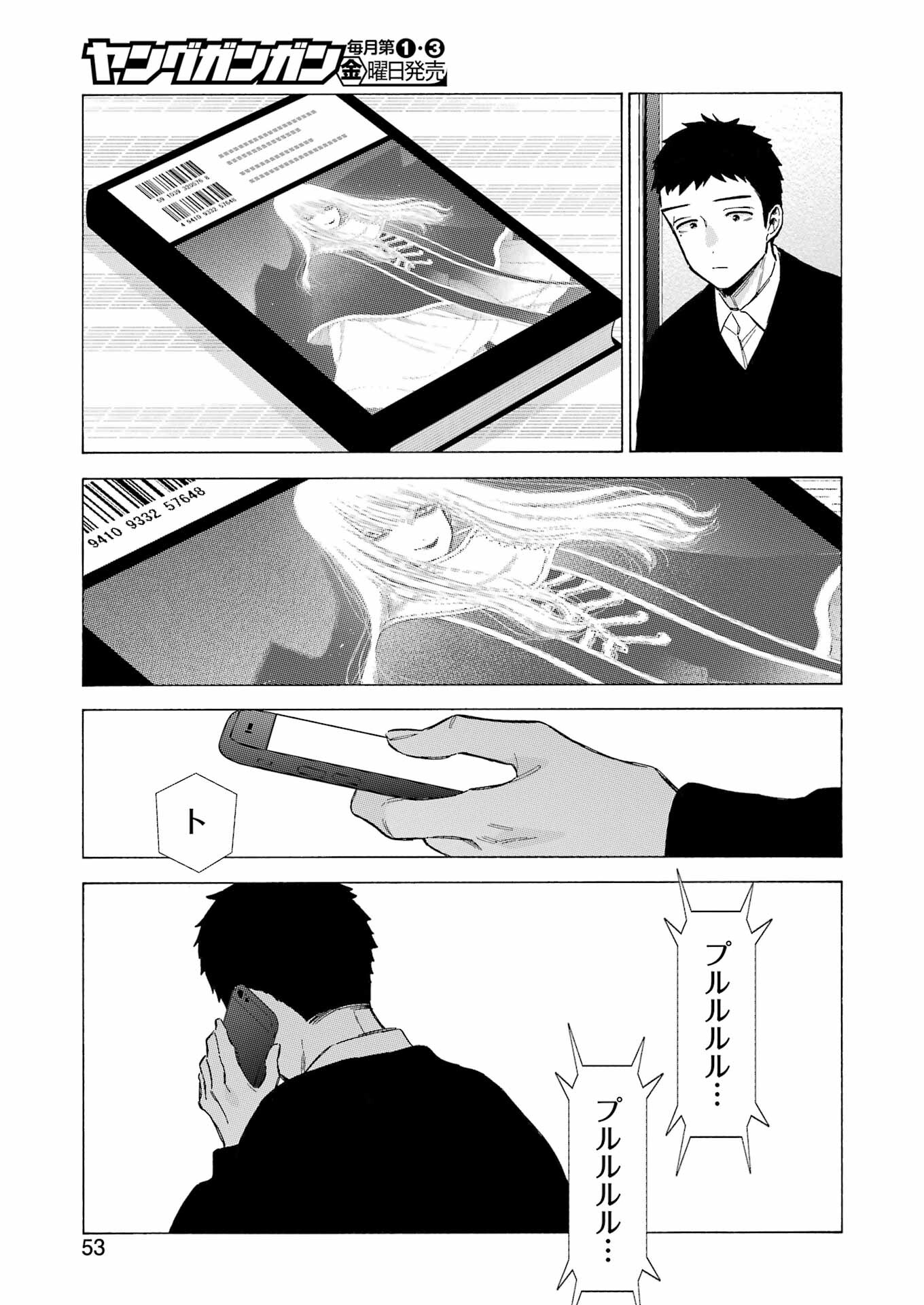 その着せ替え人形は恋をする Chap 106 - Next Chap 107