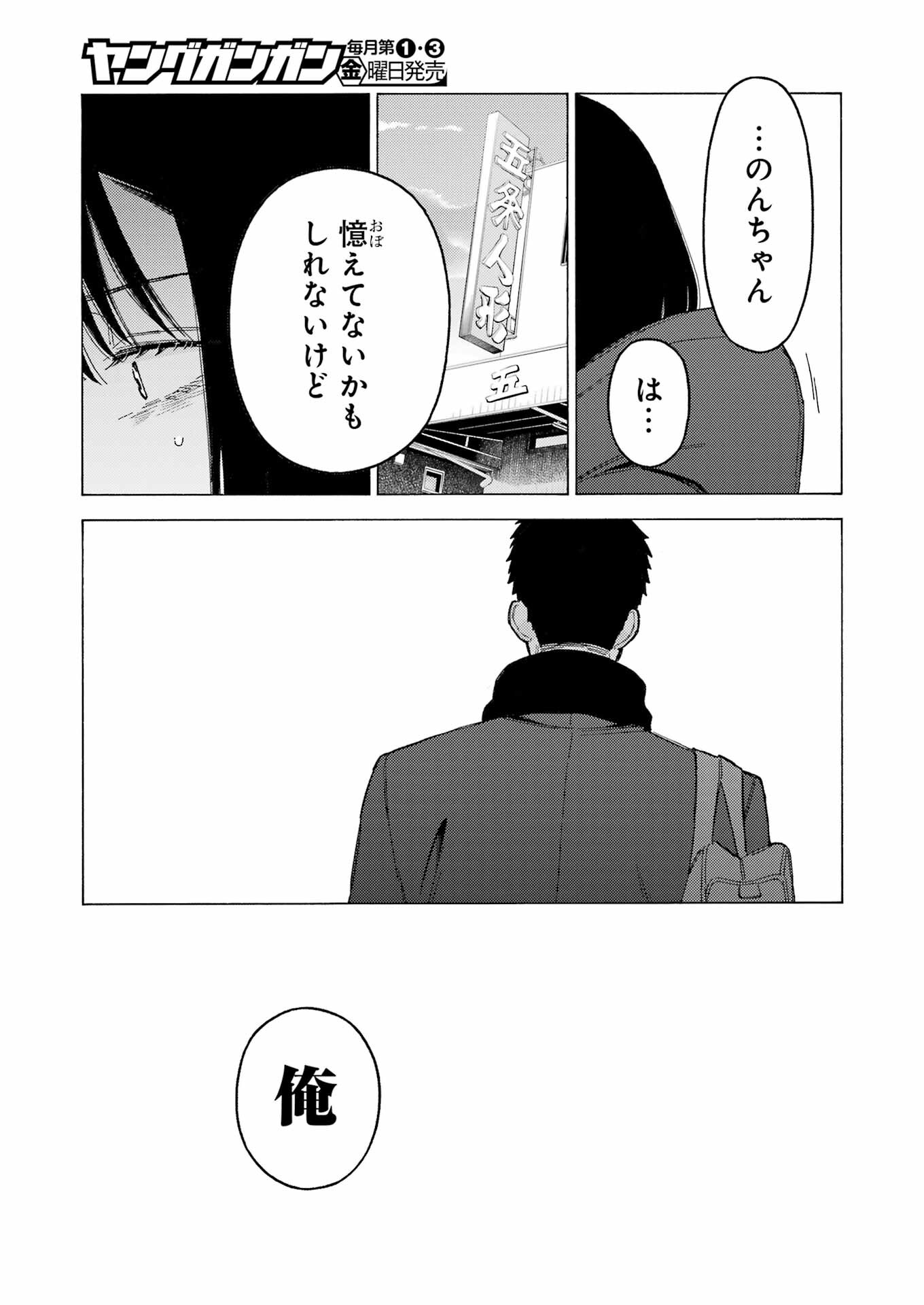 その着せ替え人形は恋をする Chap 106 - Next Chap 107