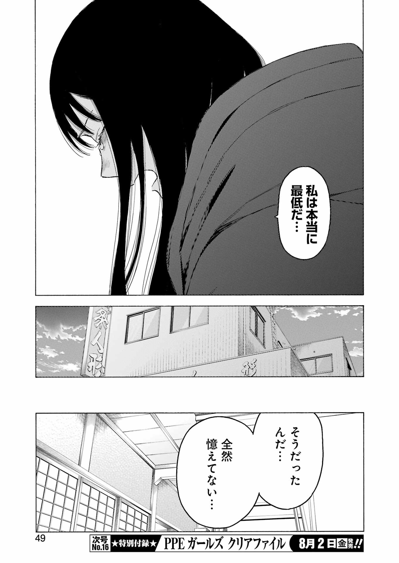 その着せ替え人形は恋をする Chap 106 - Next Chap 107