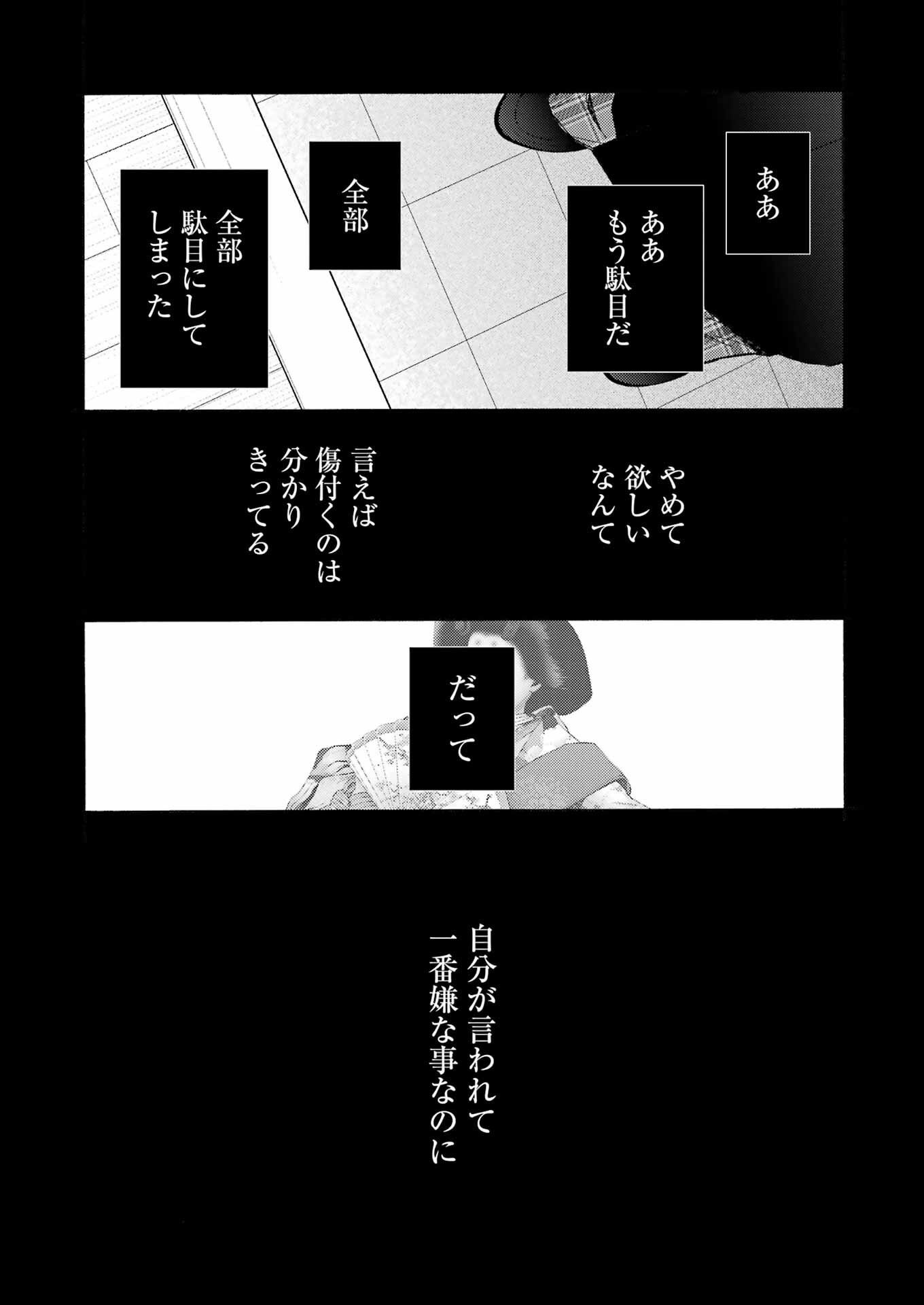 その着せ替え人形は恋をする Chap 107 - Next Chap 108