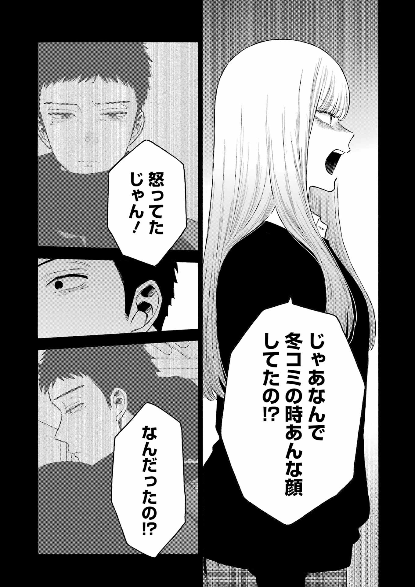 その着せ替え人形は恋をする Chap 107 - Next Chap 108