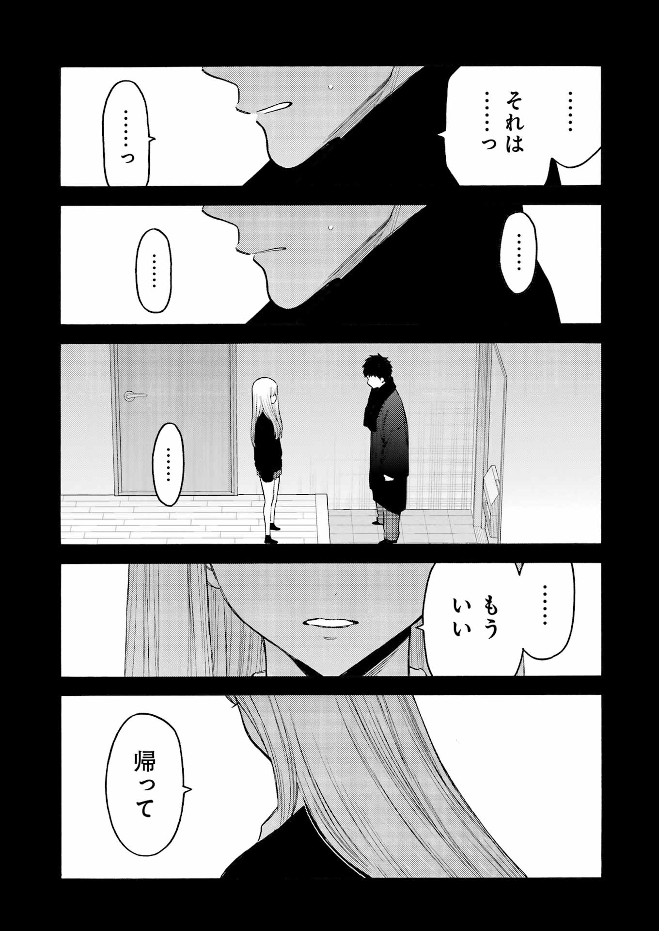 その着せ替え人形は恋をする Chap 107 - Next Chap 108