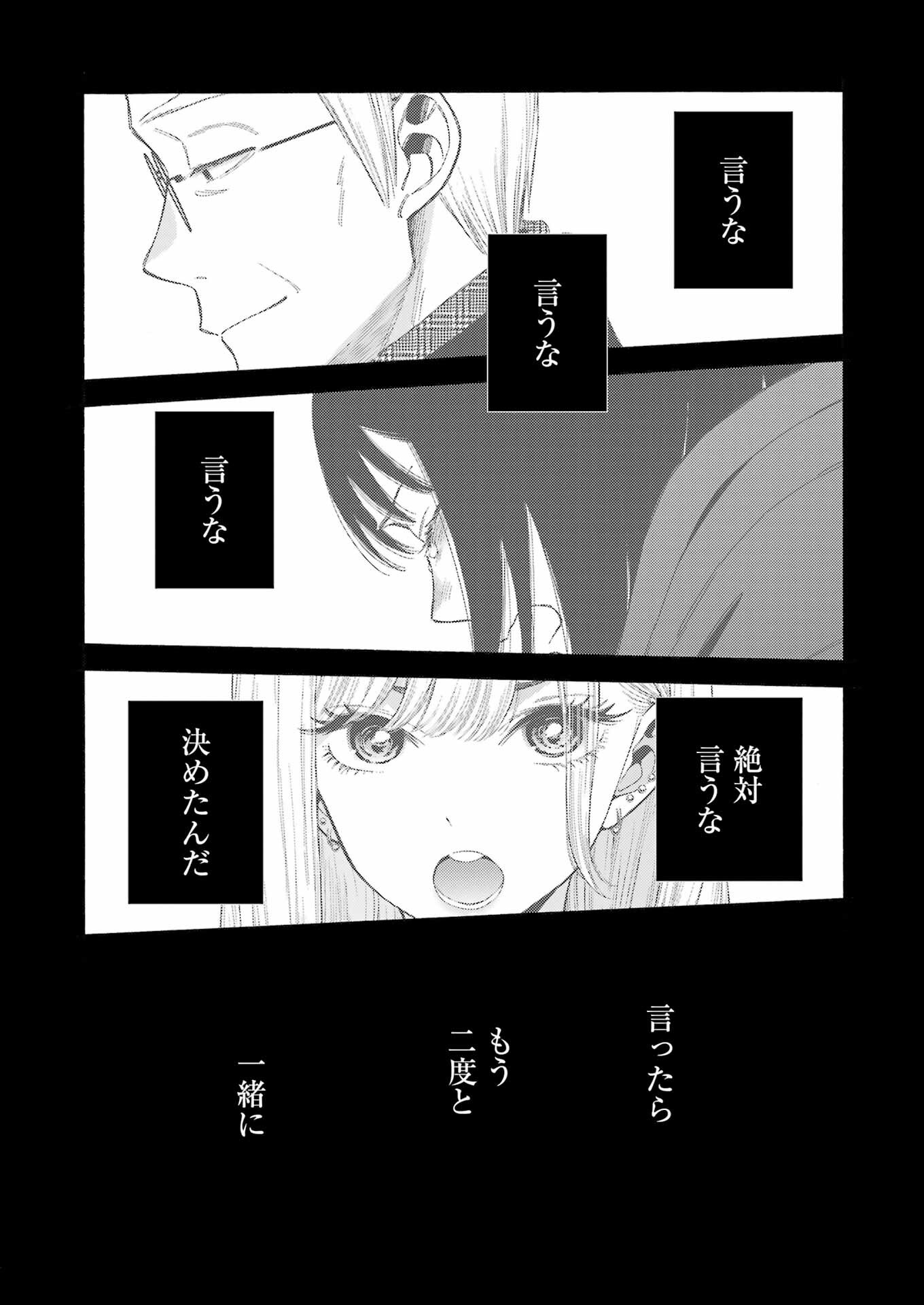 その着せ替え人形は恋をする Chap 107 - Next Chap 108