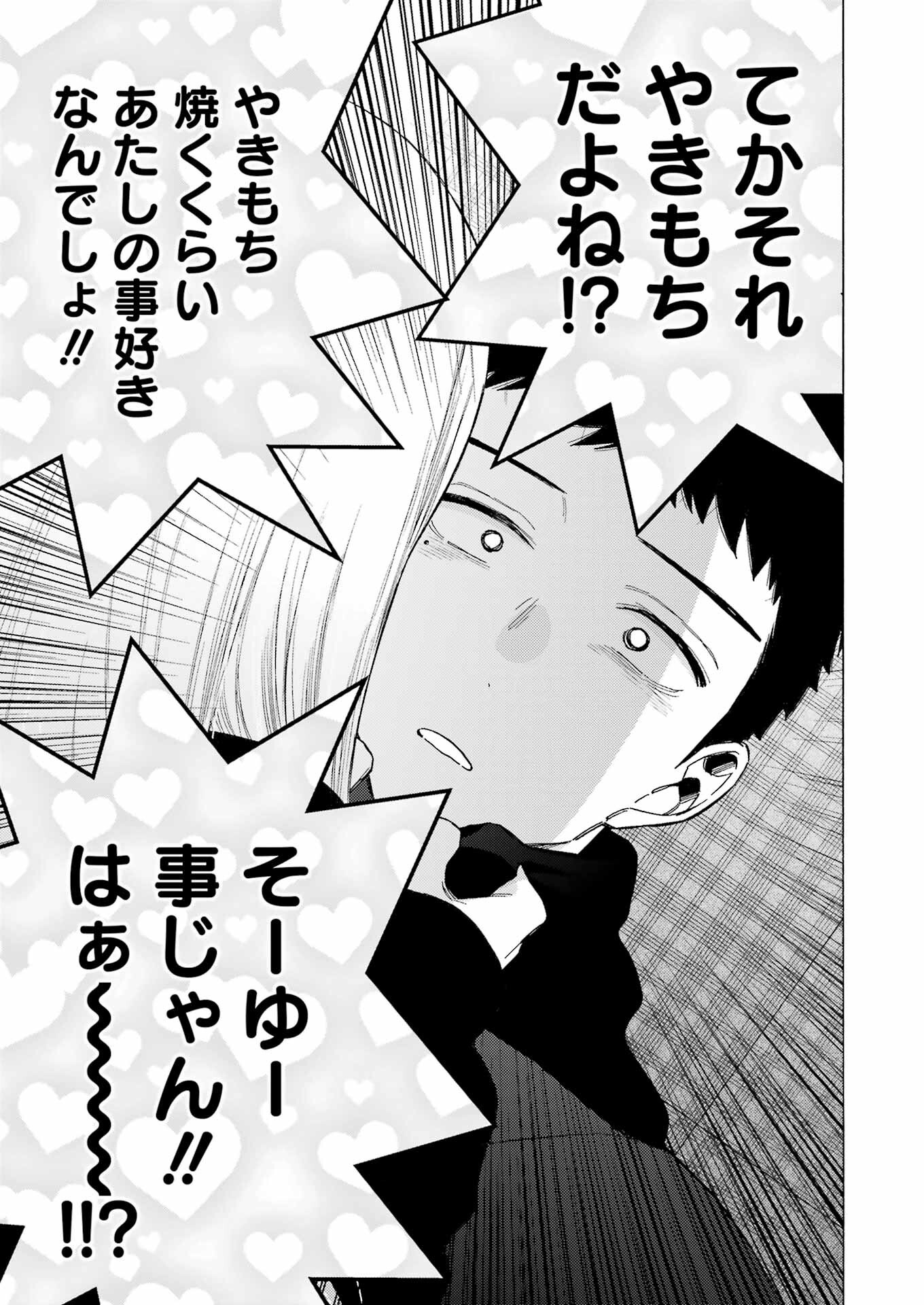 その着せ替え人形は恋をする Chap 107 - Next Chap 108