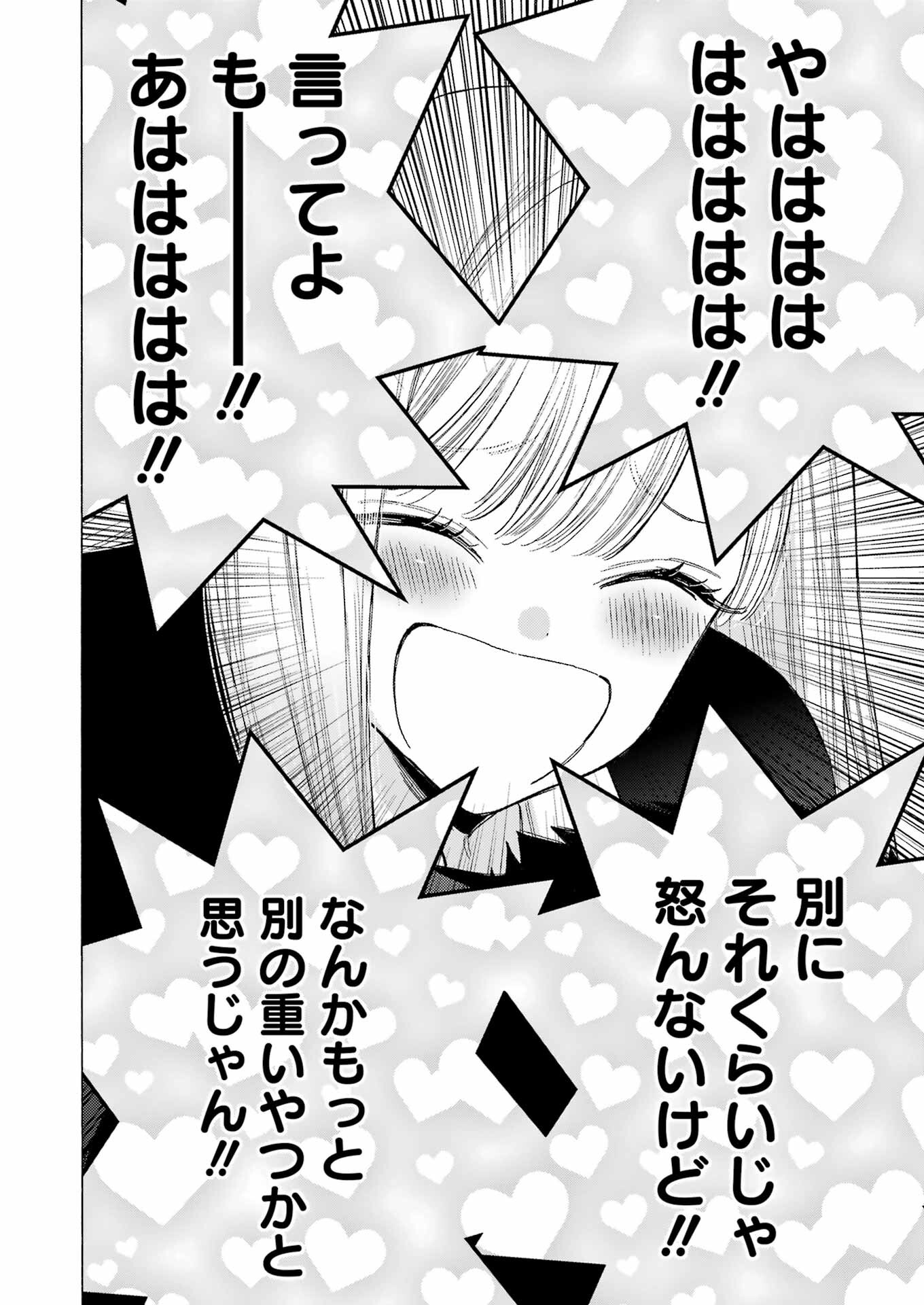 その着せ替え人形は恋をする Chap 107 - Next Chap 108
