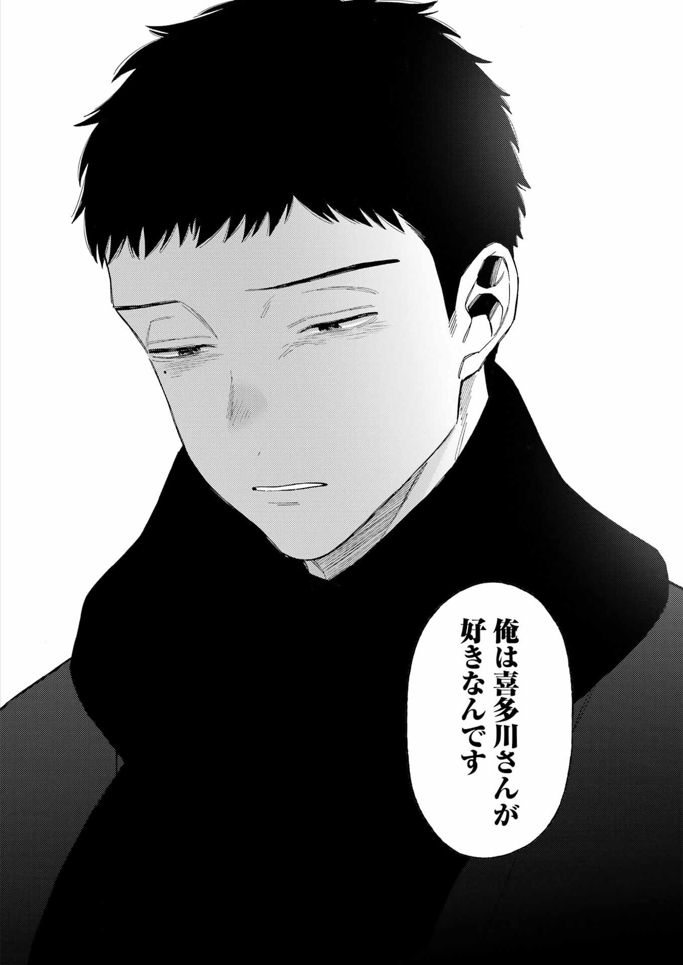 その着せ替え人形は恋をする Chap 107 - Next Chap 108
