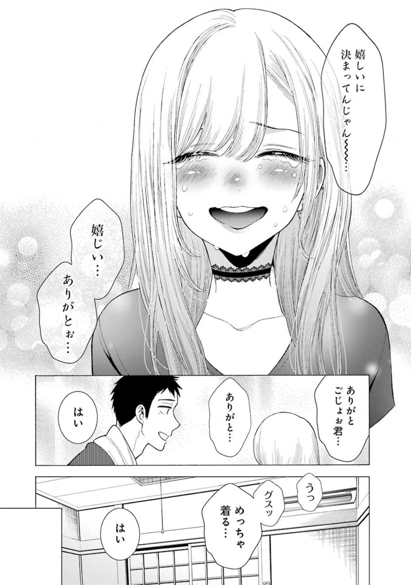 その着せ替え人形は恋をする Chap 10 - Next Chap 11