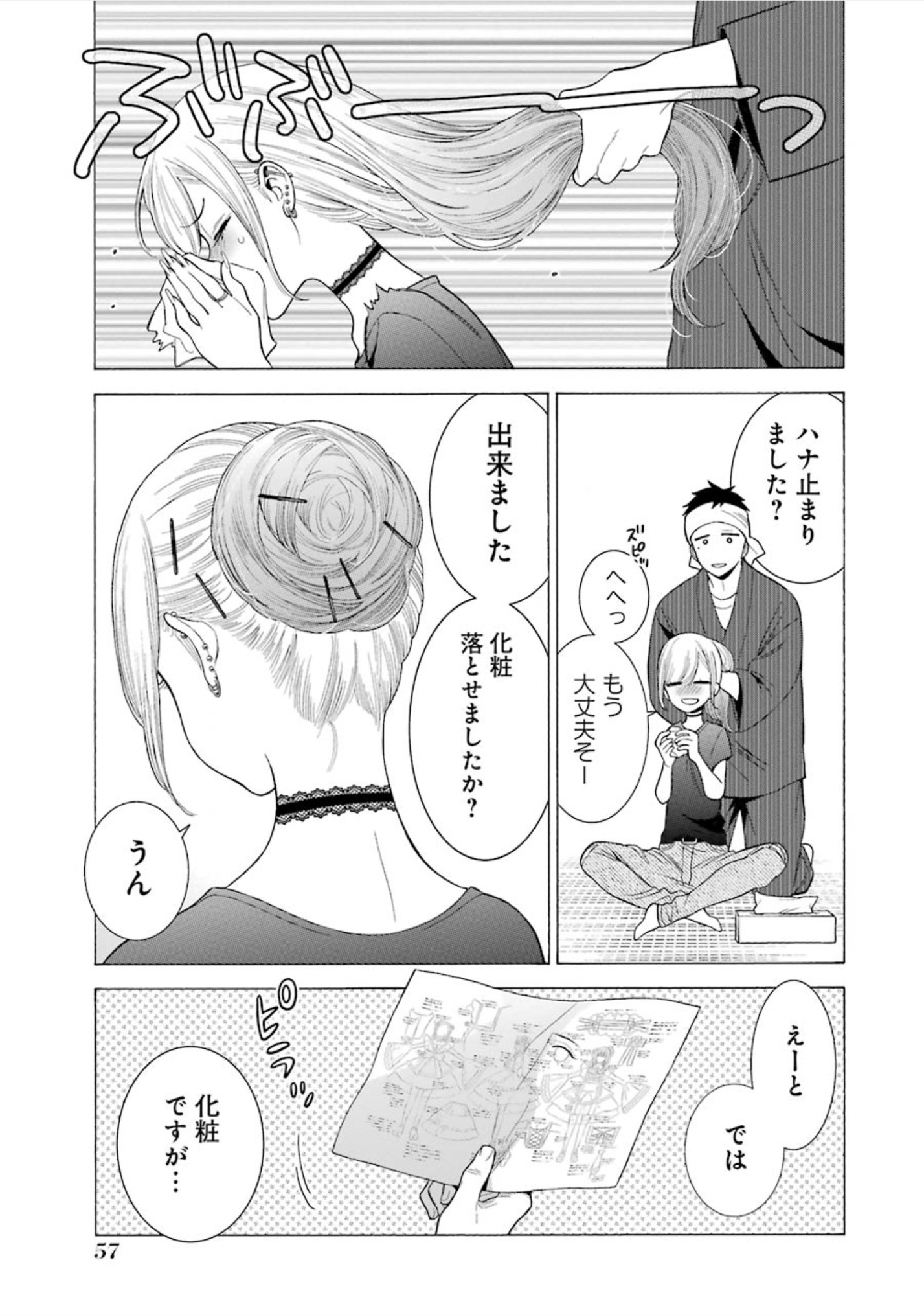 その着せ替え人形は恋をする Chap 10 - Next Chap 11