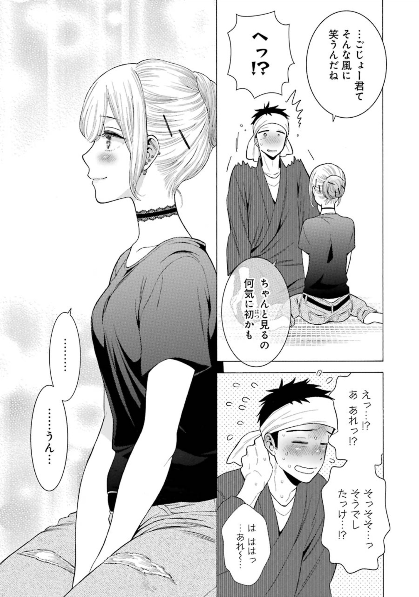 その着せ替え人形は恋をする Chap 10 - Next Chap 11