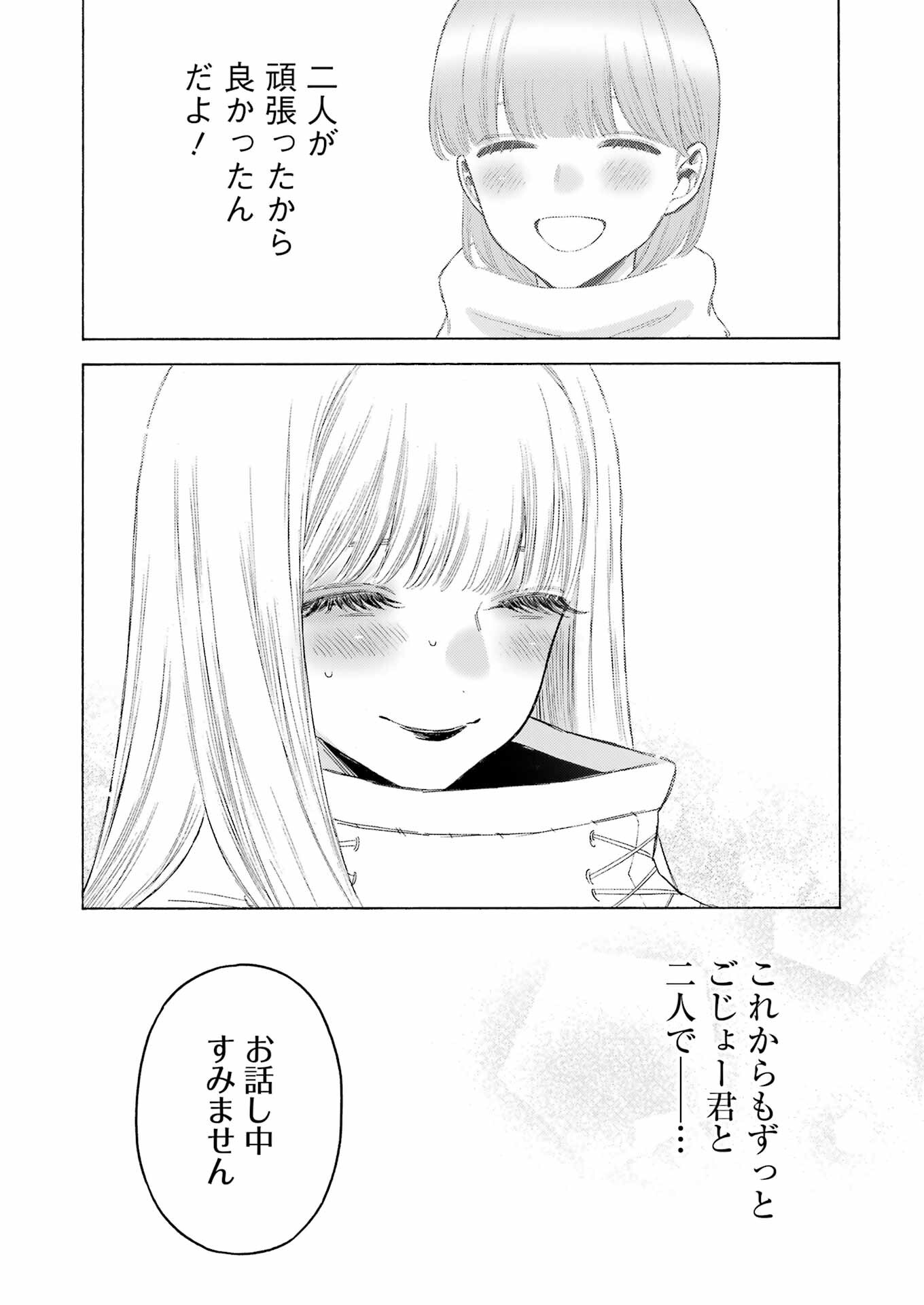 その着せ替え人形は恋をする Chap 100 - Next Chap 101