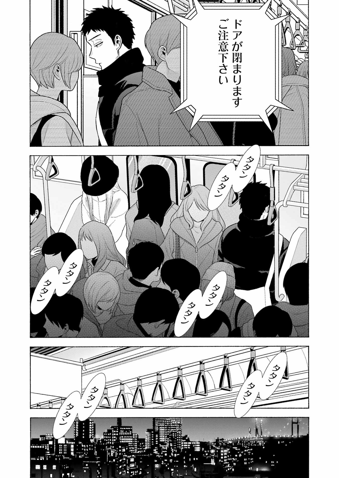 その着せ替え人形は恋をする Chap 100 - Next Chap 101