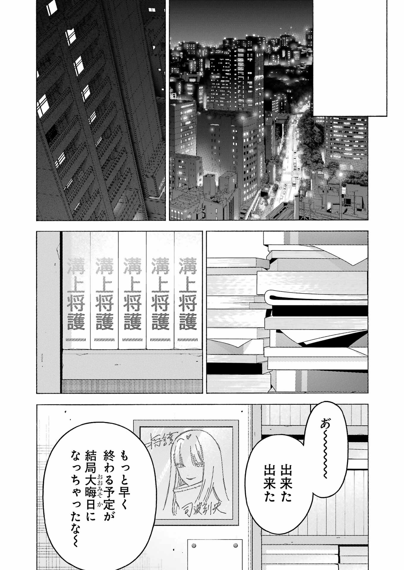 その着せ替え人形は恋をする Chap 100 - Next Chap 101