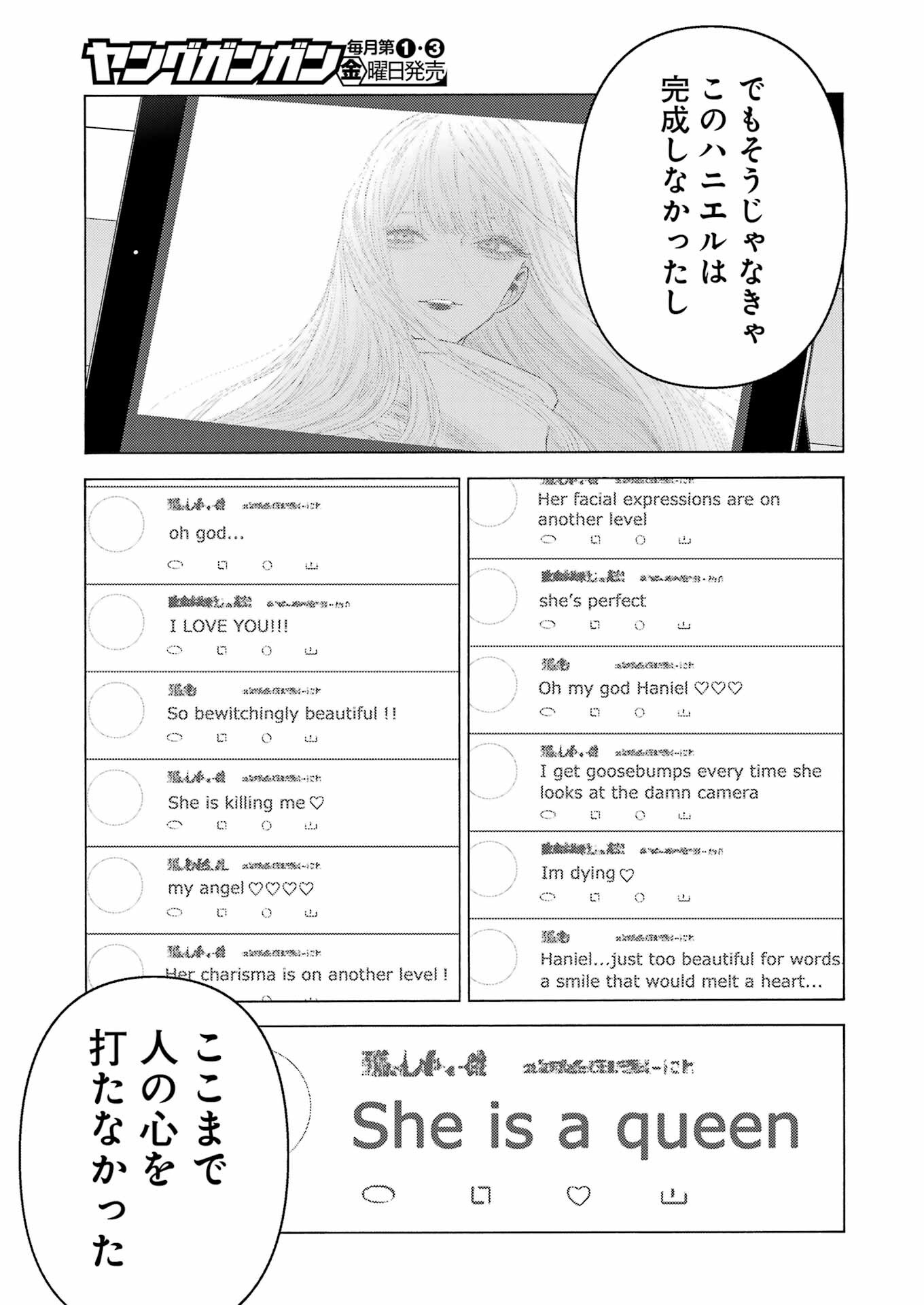 その着せ替え人形は恋をする Chap 101 - Next Chap 102