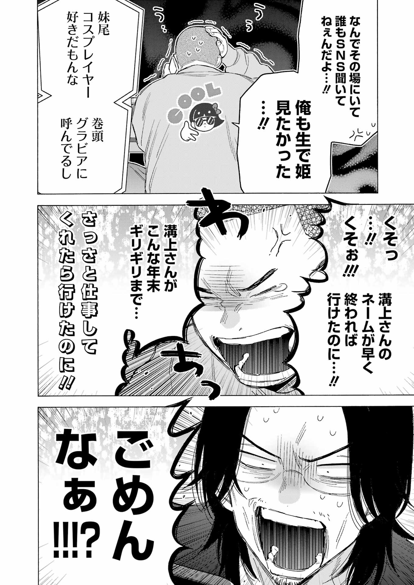 その着せ替え人形は恋をする Chap 101 - Next Chap 102