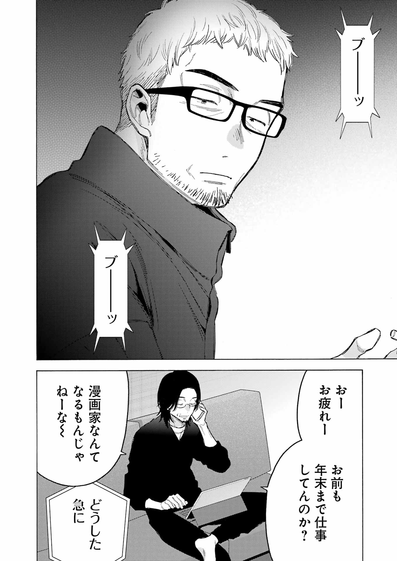 その着せ替え人形は恋をする Chap 101 - Next Chap 102
