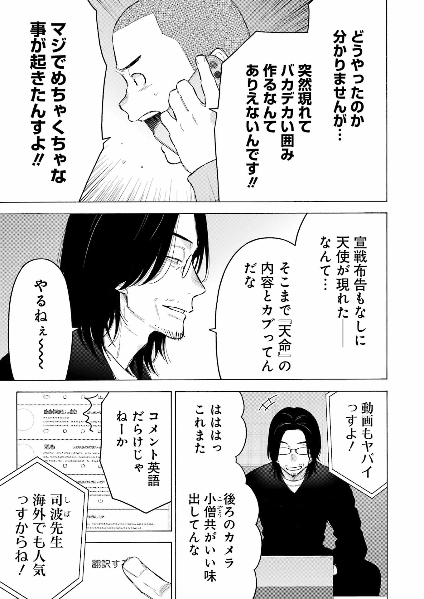 その着せ替え人形は恋をする Chap 101 - Next Chap 102