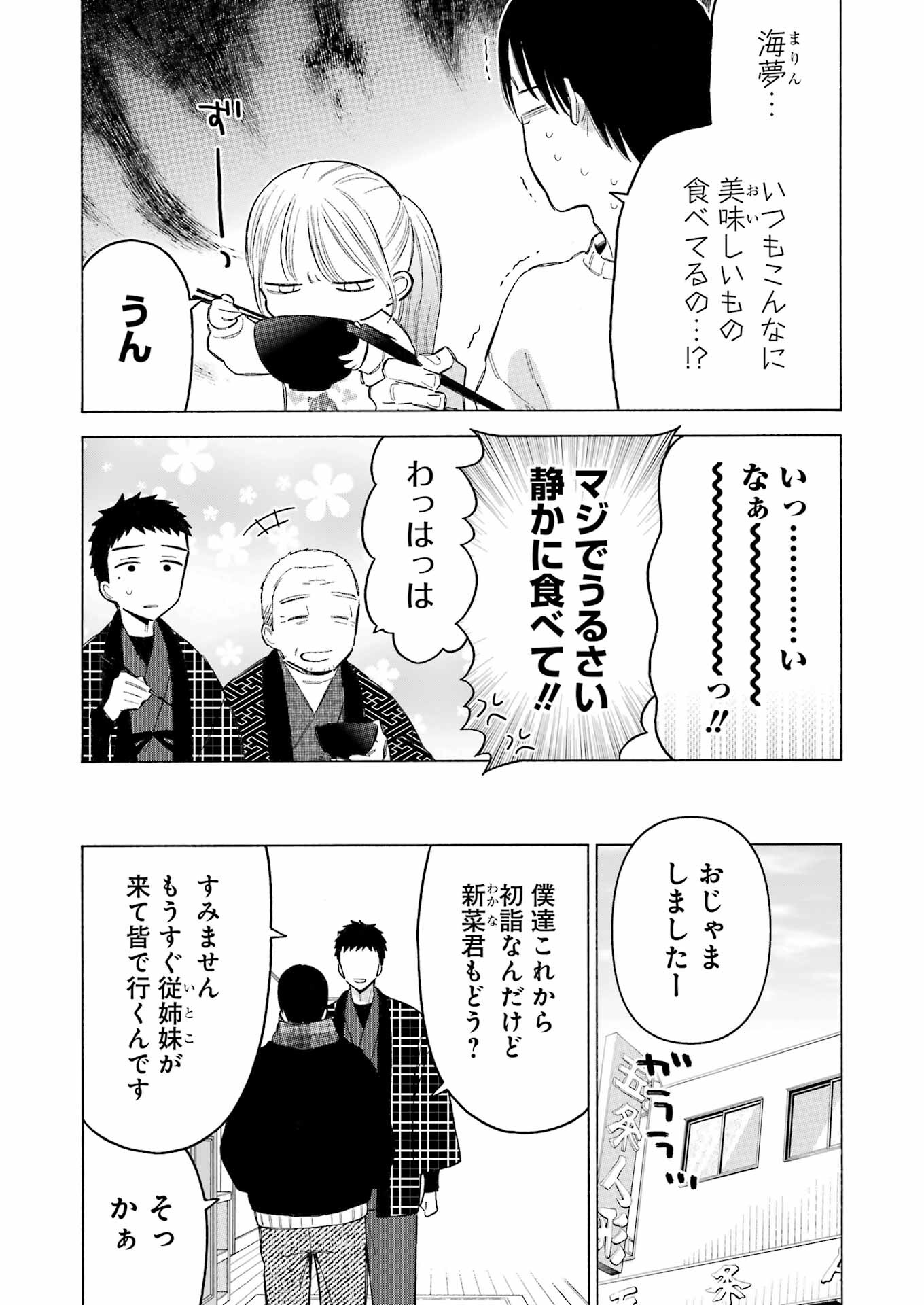 その着せ替え人形は恋をする Chap 102 - Next Chap 103