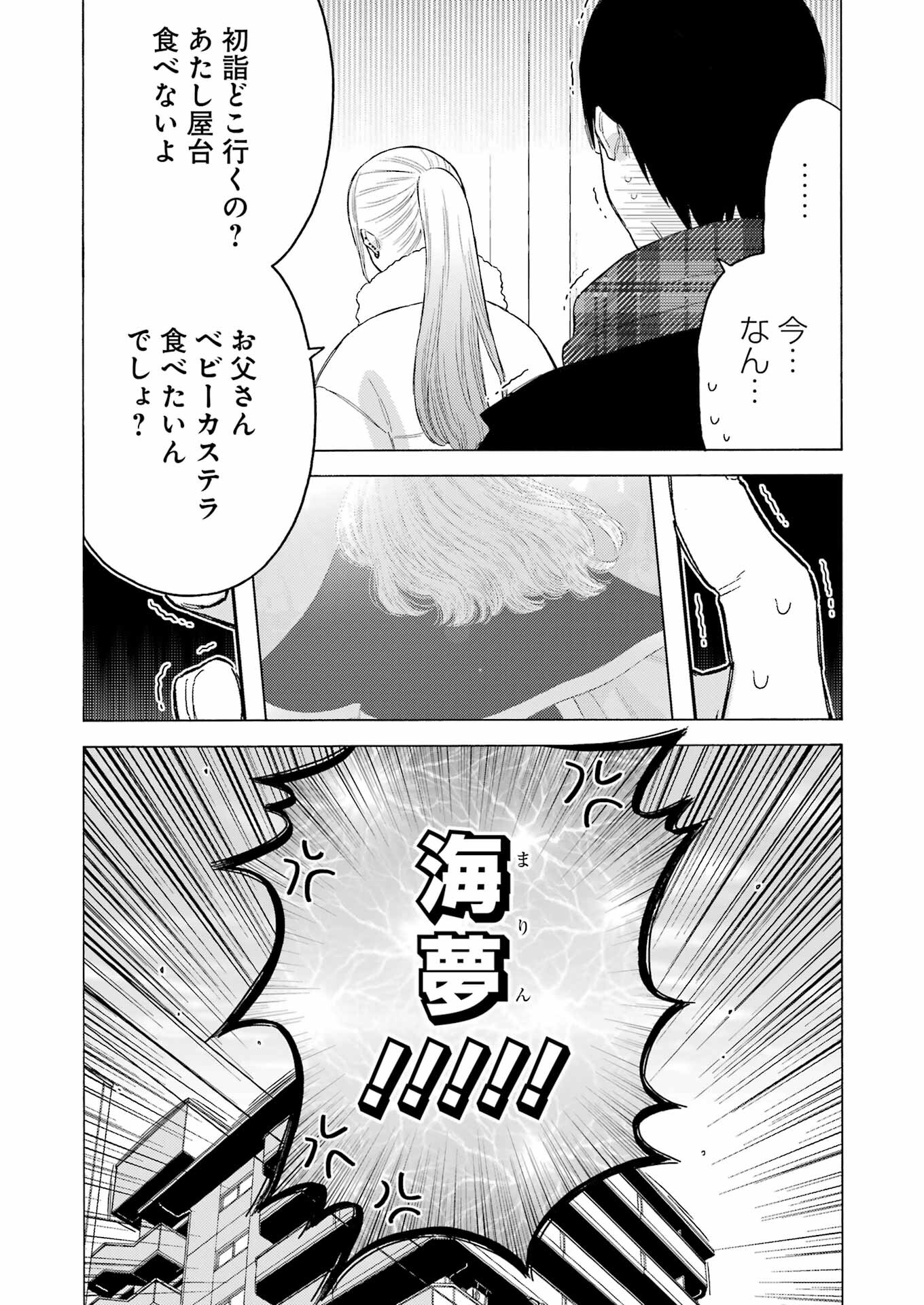 その着せ替え人形は恋をする Chap 102 - Next Chap 103