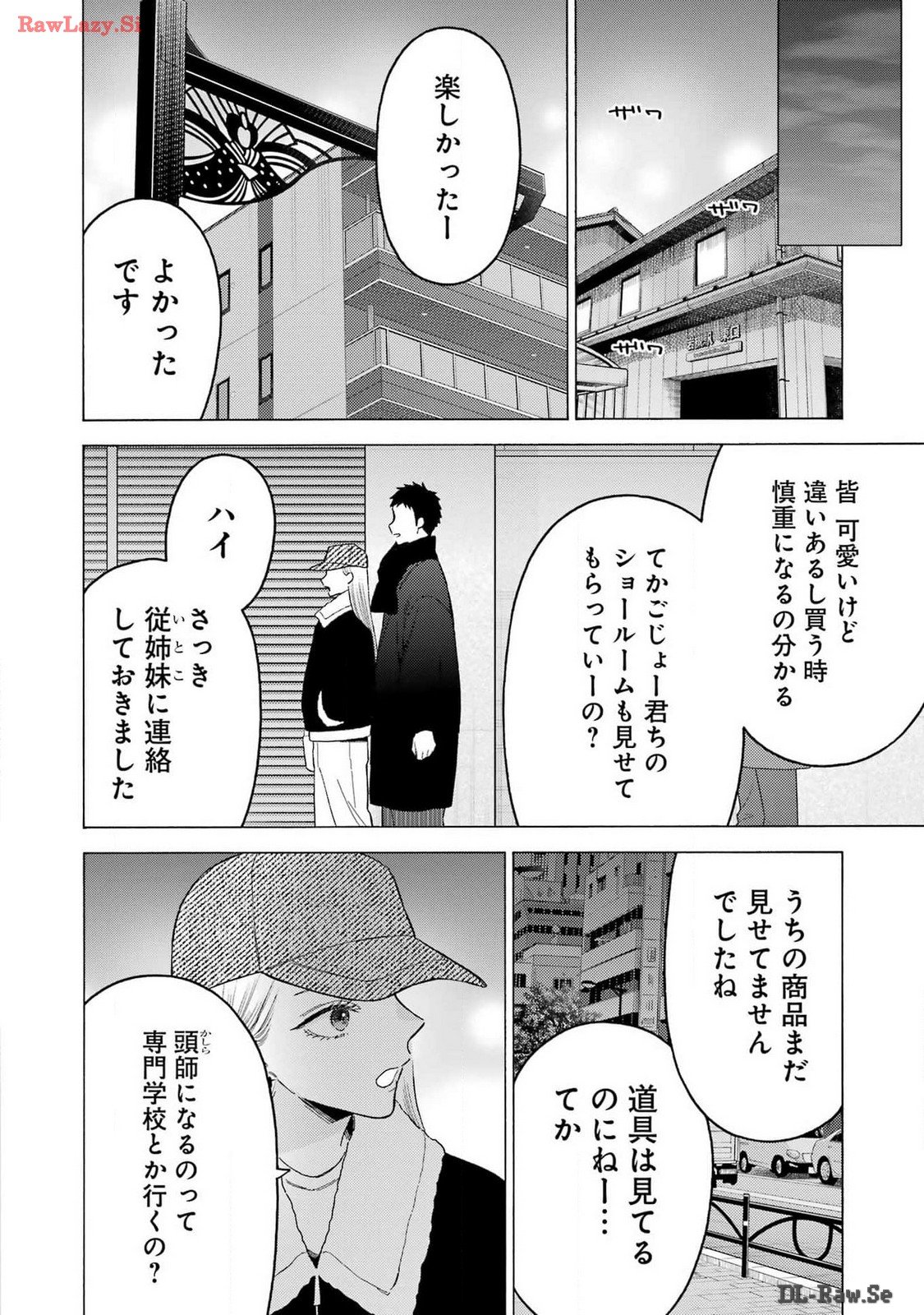 その着せ替え人形は恋をする Chap 103 - Next Chap 104