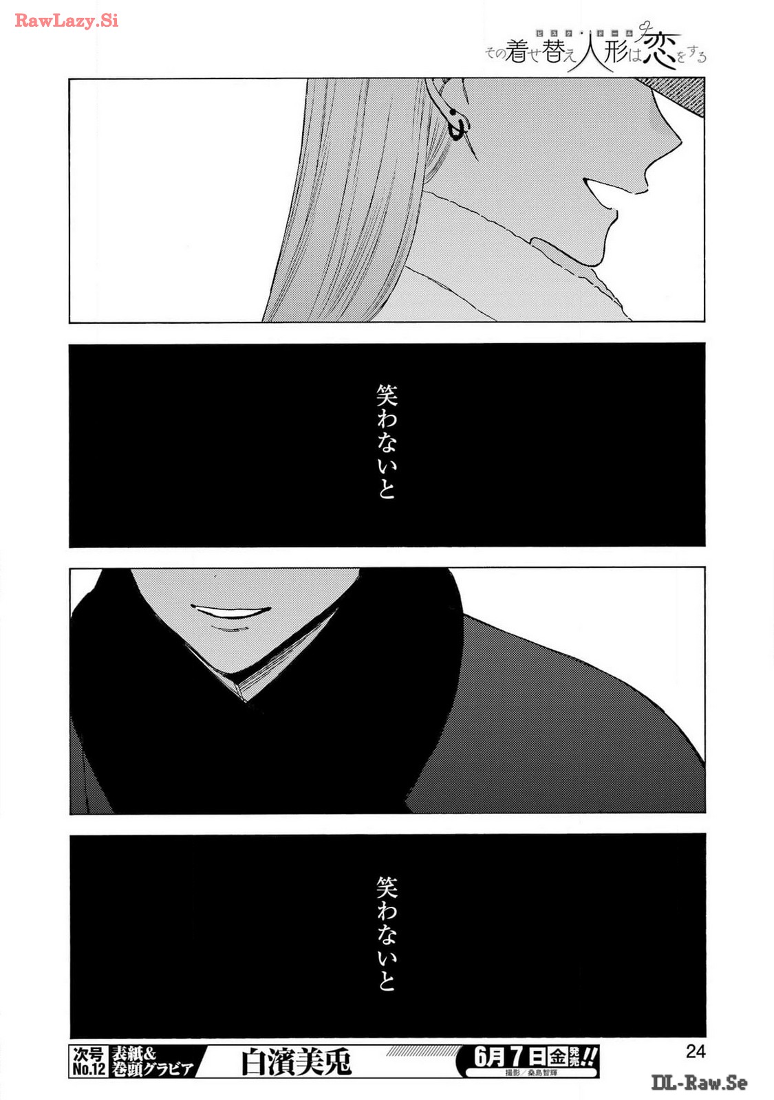 その着せ替え人形は恋をする Chap 103 - Next Chap 104