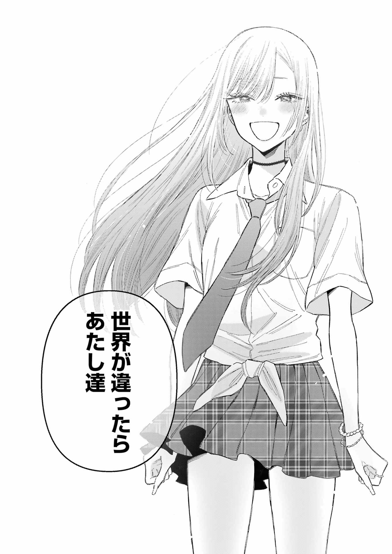 その着せ替え人形は恋をする Chap 114 - Next Chap 115