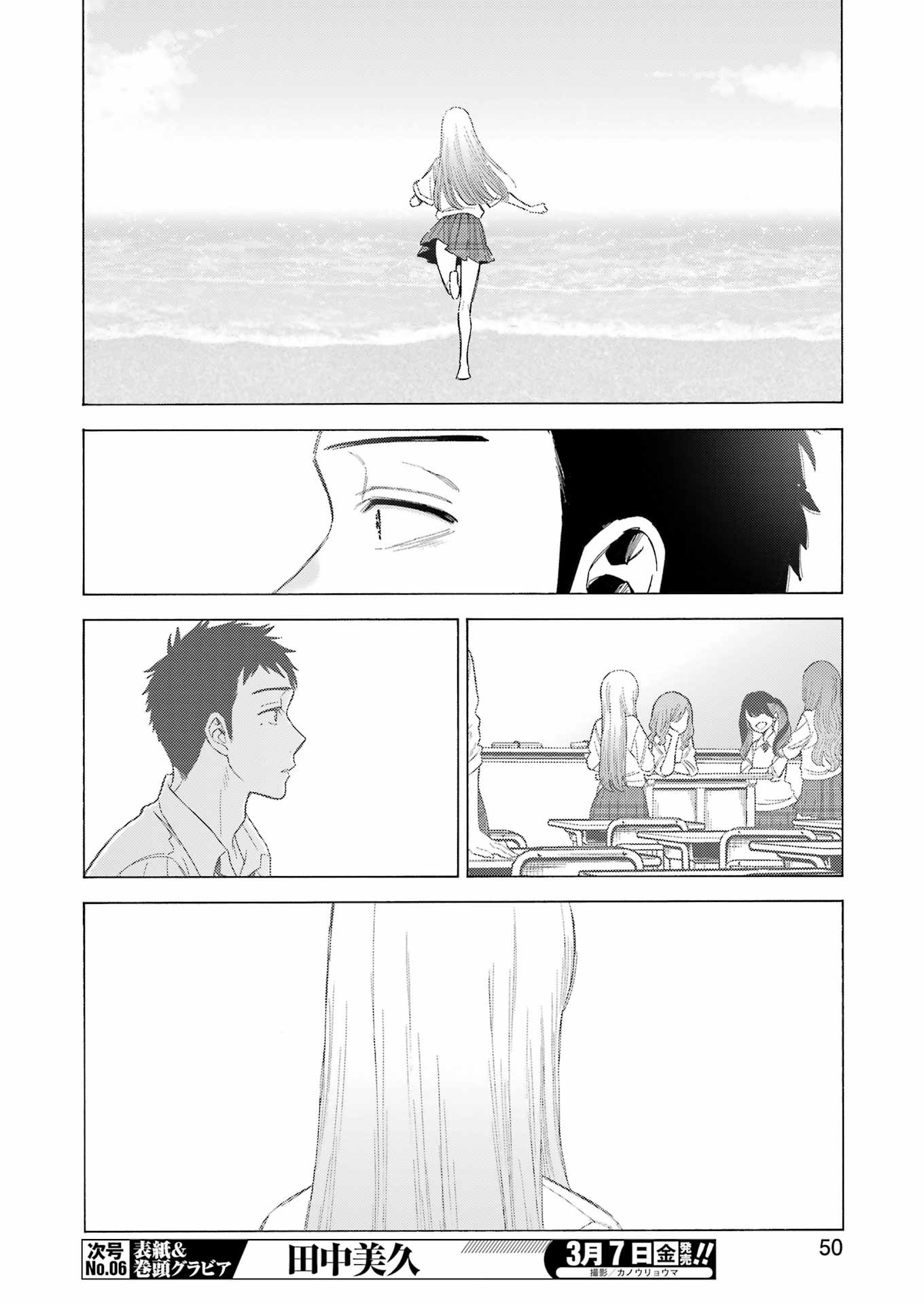 その着せ替え人形は恋をする Chap 114 - Next Chap 115